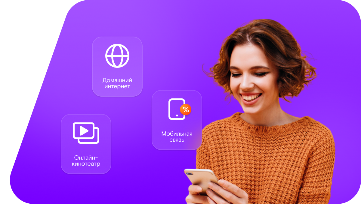 Промо-тарифы Ростелеком в&nbsp;село Багряш (Самарская область)